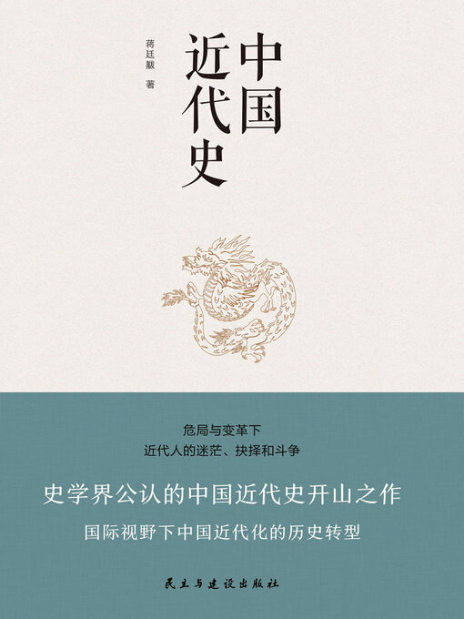 中国近代工業史資料 第1輯・第2輯/2冊一括□陳真・他編□1967年